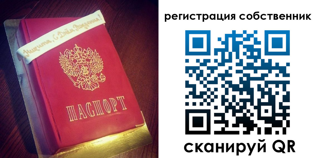 временная регистрация гарантия в Балтийске