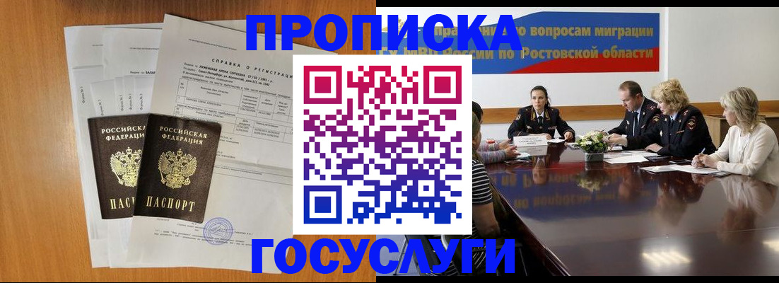 регистрация для школы в Балтийске