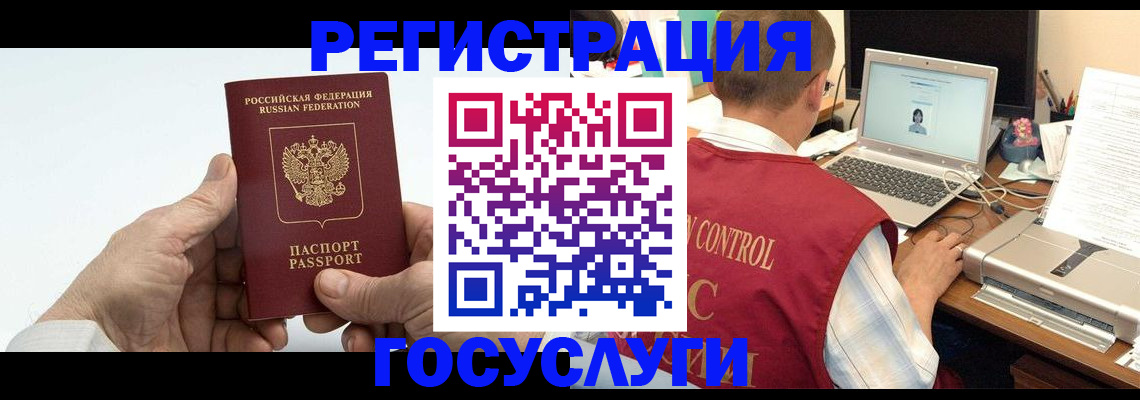прописка для кредита в Балтийске