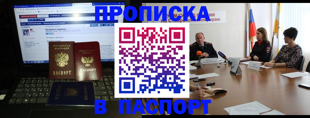 временная регистрация надежно в Балтийске