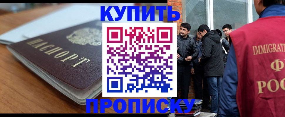 временная регистрация гарантия в Балтийске